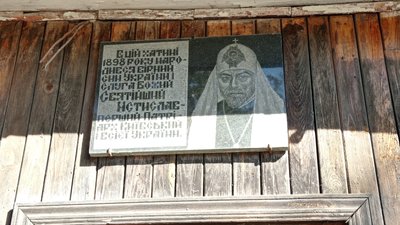 Дім патріарха Мстислава планують реставрувати Дім патріарха Мстислава планують реставрувати