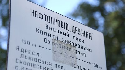 нафтопровід Дружба