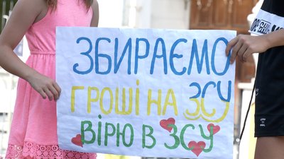 У Франківську шестеро школярок за два дні вторгували 8 тис. грн для ЗСУ. Продають книжки, вазони і косметику У Франківську шестеро школярок за два дні вторгували 8 тис. грн для ЗСУ. Продають книжки, вазони і косметику