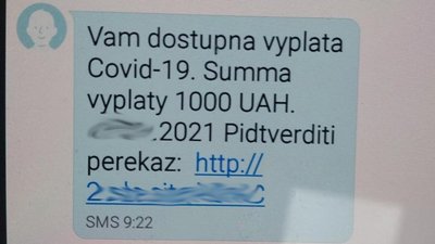 Тисяча за вакцинацію: на Вінниччині шахраї крадуть гроші з банківських рахунків Тисяча за вакцинацію: на Вінниччині шахраї крадуть гроші з банківських рахунків