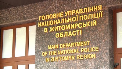 Поліція на Житомирщині відновила досудове розслідування загибелі ескдепутатки Тетяни Домбровської