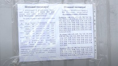 Від П'ятихаток до центру: у Харкові тестують новий тролейбусний маршрут Від П'ятихаток до центру: у Харкові тестують новий тролейбусний маршрут