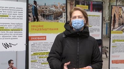 "Очікування VS Реальність": у Херсоні на виставці показали що таке трудове рабство