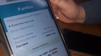 "єПідтримка": як у Херсоні пенсіонерам отримати ліки за 1000 гривень в рамках програми