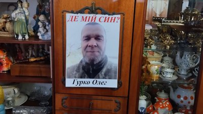 Рідні шукають зниклого безвісти військовослужбовця 95 бригади Рідні шукають зниклого безвісти військовослужбовця 95 бригади