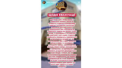 Сховище і гуртожиток КНУКіМ: студенти говорять про примусове виселення, адміністрація заперечує Сховище і гуртожиток КНУКіМ: студенти говорять про примусове виселення, адміністрація заперечує