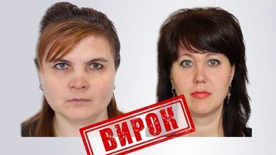 Херсонщина, колаборантки, суд