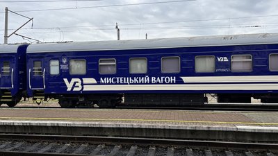 Житомир, поїзд, мистецький поїзд, виставка