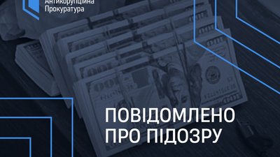 Працівників СБУ та адвоката із Полтавщини підозрюють у зловживанні
