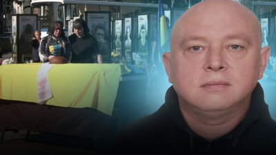 прощання, лєнік