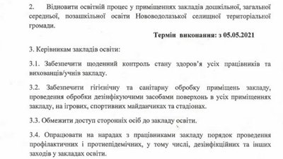 У Нововодолазькій громаді послаблюють карантин — рівень епіднебезпеки відповідає "помаранчевому" У Нововодолазькій громаді послаблюють карантин — рівень епіднебезпеки відповідає "помаранчевому"