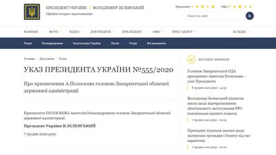 Зеленський призначив нового голову Закарпатської ОДА Зеленський призначив нового голову Закарпатської ОДА