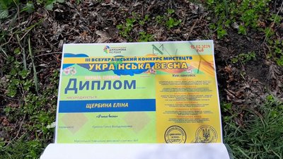 Батьки навчають дистанційно, діти перемагають у конкурсах. Історія родини Щербин з Херсонщини Батьки навчають дистанційно, діти перемагають у конкурсах. Історія родини Щербин з Херсонщини
