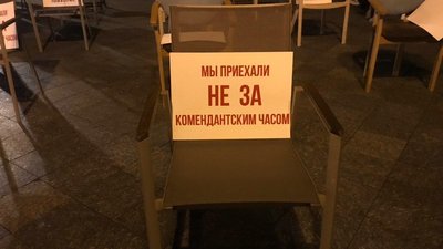 "Розходимося, вже 23:00": в Одесі люди вийшли на мітинг проти нових карантинних обмежень "Розходимося, вже 23:00": в Одесі люди вийшли на мітинг проти нових карантинних обмежень