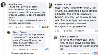 Мовний скандал в Одесі: ресторан закрили, власниця каже про погрози. Що відбувається Мовний скандал в Одесі: ресторан закрили, власниця каже про погрози. Що відбувається