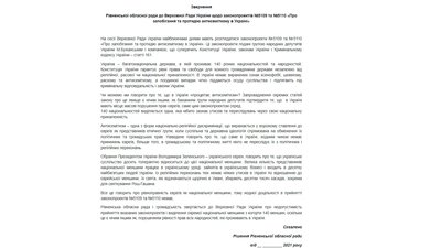 Звернення Звернення