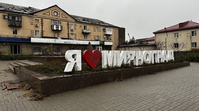 Мирноград Донецька область