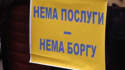 У Кривому Розі містяни вийшли на мітинг за скасування боргів за централізоване опалення У Кривому Розі містяни вийшли на мітинг за скасування боргів за централізоване опалення