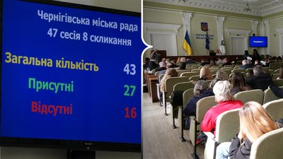 47 сесія Чернігівської міської ради, зокрема депутати в сесійній залі, 2 травня 2026 року