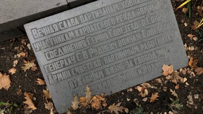 Неповна декомунізація: на Прикарпатті залишаються понад пів сотні пам’яток радянської епохи Неповна декомунізація: на Прикарпатті залишаються понад пів сотні пам’яток радянської епохи