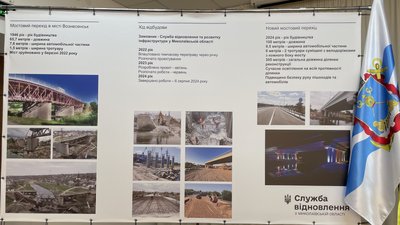 Відновлення мосту у Вознесенську