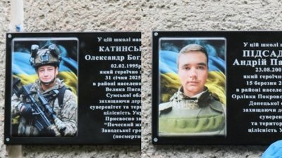 Меморіальні дошки, ЗСУ, Тернопільщина