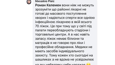 Михайло Рівіс пояснив Суспільному заяву про 5 тисяч інфікованих закарпатців Михайло Рівіс пояснив Суспільному заяву про 5 тисяч інфікованих закарпатців