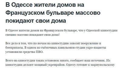 Керівництво Одеської кіностудії відреагувало на заяву з РФ щодо розміщення військової техніки Керівництво Одеської кіностудії відреагувало на заяву з РФ щодо розміщення військової техніки