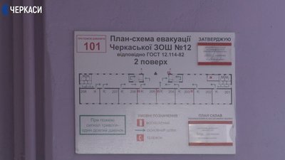 У всіх черкаських школах планують встановити автоматизовані протипожежні системи