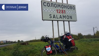 Перетнув Україну від сходу до заходу: житель Донеччини подорожує на велосипеді Перетнув Україну від сходу до заходу: житель Донеччини подорожує на велосипеді