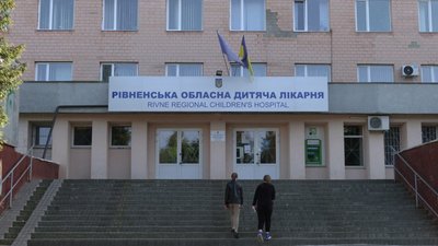 дитяча обласна лікарня