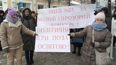 У Житомирі батьки учнів ліцею №25 прийшли під міську раду У Житомирі батьки учнів ліцею №25 прийшли під міську раду