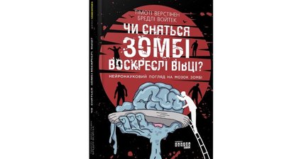 Головні новинки "Книжкового Арсеналу": розповідаємо про десятку книжок та коміксів Головні новинки "Книжкового Арсеналу": розповідаємо про десятку книжок та коміксів