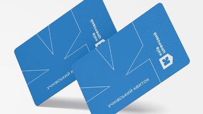 Учнівський проїзний квиток