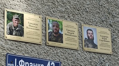 Пам'ятні дошки бійцям