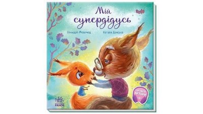 Як і чому сучасні українські книжки стають бестселерами Як і чому сучасні українські книжки стають бестселерами