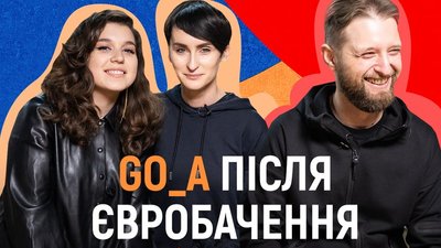 Слем, священник і життя після Євробачення – інтерв'ю з Go_A