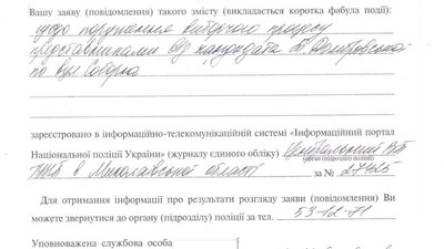 У Миколаєві спостерігач ОПОРИ звернувся до поліції через пропозицію грошей за голос на виборах У Миколаєві спостерігач ОПОРИ звернувся до поліції через пропозицію грошей за голос на виборах