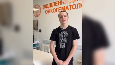 16-річний Матвій Клімчук, який хворіє на гемофілію А