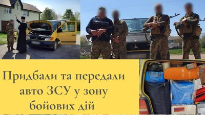 Учасниці Калуської філії "Союзу українок" придбали автомобіль для бійців тероборони на передову Учасниці Калуської філії "Союзу українок" придбали автомобіль для бійців тероборони на передову