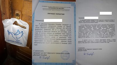 НА ВІВТОРОК. Зашкварна агітація #2