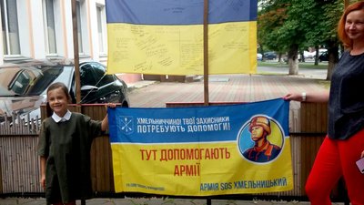 хмельницький софія подолянчук