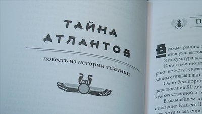 У Миколаєві презентували книгу Володимира Рюміна, яку надрукували з його рукописів У Миколаєві презентували книгу Володимира Рюміна, яку надрукували з його рукописів