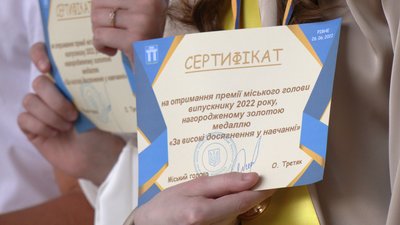 У Рівному медалістам-випускникам вперше вручили грошові сертифікати У Рівному медалістам-випускникам вперше вручили грошові сертифікати