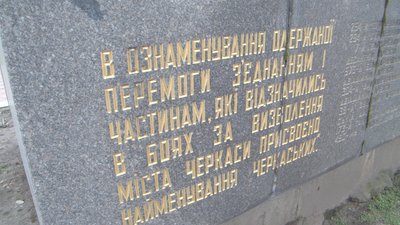 Гармата в Черкасах: чи варто позбавлятися радянських артефактів — пояснення історика Гармата в Черкасах: чи варто позбавлятися радянських артефактів — пояснення історика
