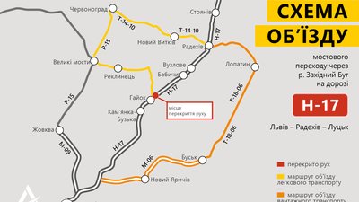 На ділянці дороги Львів-Луцьк тимчасово обмежили рух транспорту На ділянці дороги Львів-Луцьк тимчасово обмежили рух транспорту