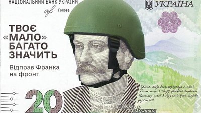 "Відправ Франка на фронт": волонтери створили проєкт щоденних міні донатів на армію "Відправ Франка на фронт": волонтери створили проєкт щоденних міні донатів на армію