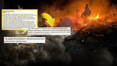 Удар по військових