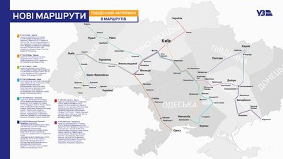 "Укрзалізниця" запустить чотири нові потяги через Миколаїв "Укрзалізниця" запустить чотири нові потяги через Миколаїв