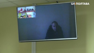 Обвинувачений на відеозв’язку Обвинувачений на відеозв’язку